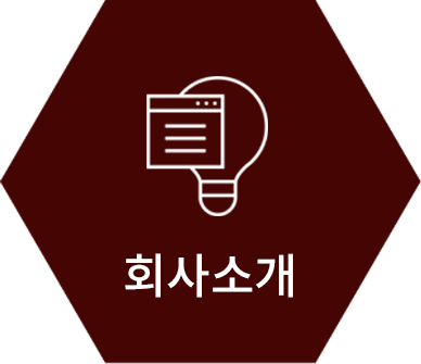 회사소개
